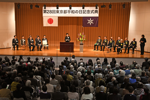 「第28回東京都平和の日記念式典」の写真です