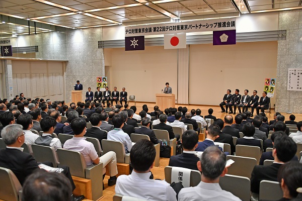 テロ対策東京会議・第22回テロ対策東京パートナーシップ推進会議