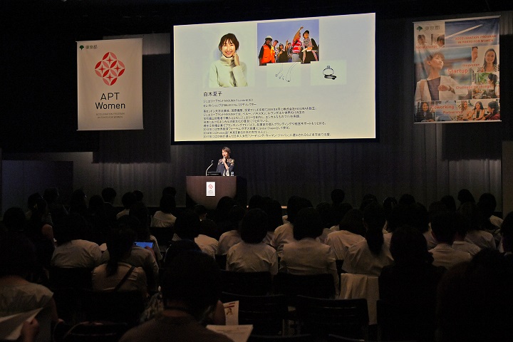先輩女性起業家白木夏子さんの講演の様子